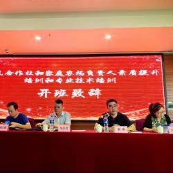 提升经营管理水平   推动新型经营主体高质量发展